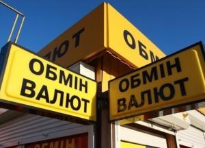 В Киеве из обменного пункта украли девять миллионов 