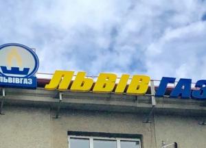 АМКУ оштрафовал Львовгаз на 75 млн гривен