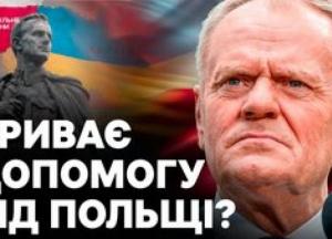 Рішення Львівської облради про рік УПА та Шухевича спричинило дипломатичний скандал: Польща зупинила допомогу Україні