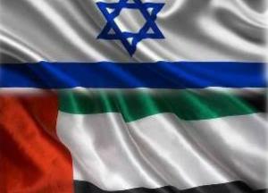 Израиль и ОАЭ согласовали мирное соглашение