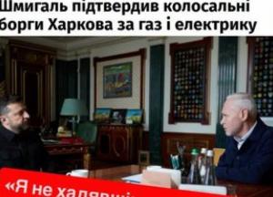 Борг Харкова за енергоносії досяг 31 мільярда гривень: чи загрожує «харківський досвід» Україні?