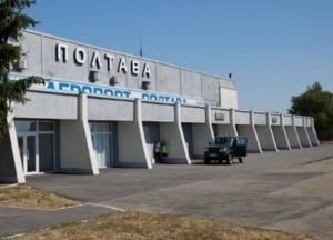 В Полтаве украли миллионы гривен на ремонте аэропорта