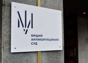 ВАКС арестовал заместителя директора завода "Электротяжмаш"