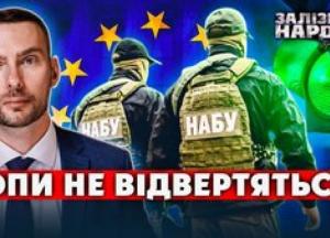 Україна посилює боротьбу з корупцією: нові законопроекти для прискорення євроінтеграції та повернення активів