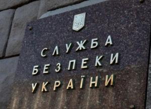 В Киеве CБУ пресекла незаконную продажу имущества госзавода