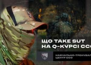 Курс ССО: Фаза SUT формує елітні бойові підрозділи України