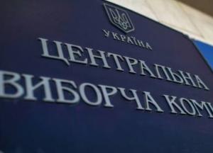 В ЦИК заявили о критической ситуации с подготовкой к внеочередным парламентским выборам 