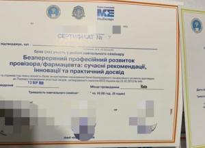 На Киевщине разоблачили схему прохождения экзамена студентами-медиками (фото)