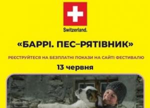 Швейцарська пригодницька стрічка «Баррі. Пес–рятівник» увійшла до програми фестивалю «Чілдрен Кінофест»