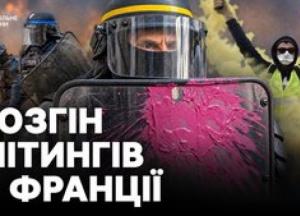 Франція у вогні: протести охопили міста, поліція застосовує силу