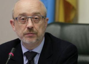 Резников объяснил, о чем свидетельствует отказ РФ продлевать мандат пограничной миссии ОБСЕ