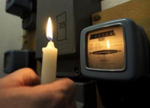 В Украине отменен запрет на отключение населения за долги по коммуналке