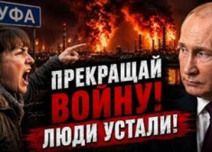 Українські дрони досягли Уфи: Росія стикається з паливною кризою та розширенням зони ударів