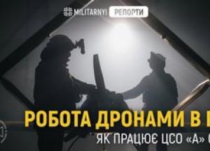 ЦСО "А" СБУ розширює можливості: від мобільного рекрутингу до 2070 км діпстрайків