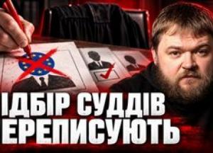 Реформа судочинства: боротьба за «ключі від дверей» для майбутніх суддів