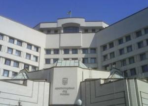 КСУ отреагировал на оценку Венецианской комиссии