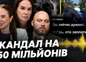 Операція «Форест Гамп»: Високопосадовці, нардепи та голова правління Сенс Банку фігурують у справі про відмивання 150 млн грн