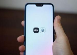 В приложении "Дія" появились первые COVID-сертификаты