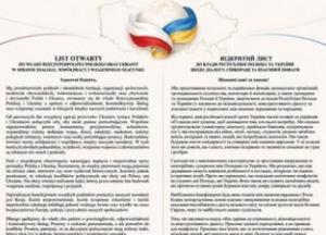 Понад 150 організацій закликають Польщу та Україну до діалогу та єдності