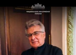 Національна філармонія України привітала з ювілеєм Миколу Дядюру