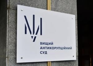 Глава ВАКС рассказала о просьбе нардепа вынести "нужный" приговор