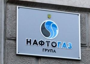 Нового главу "Нафтогаза" выберут на конкурсе до 1 мая 2022 года