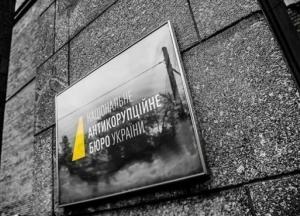 НАБУ открыло дело о возможной служебной халатности Порошенко (документ)