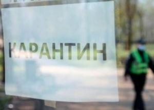 Житомир ужесточает карантин с 23 октября