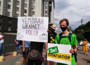 В Киеве прошла акция против назначения Шкарлета главой МОН