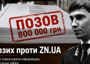 Фігурант справи НАБУ судиться із ZN.UA через розслідування про «адвокатів-хакерів»
