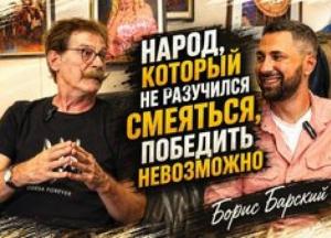 Борис Барський: від інженера-атомника до народного артиста і одеської легенди