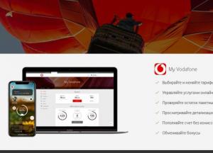 Как пополнить счет Водафон?