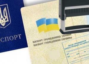 Можно ли в Украине жить без "прописки"