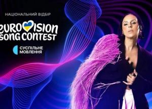 Такого ще не було: нацвідбір на Євробачення-2026 встановив рекорд