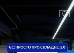 ЄС та Україна: 300 журналістів поглиблюють розуміння членства через медіасемінар