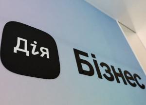 Бизнес сможет получить 10 видов лицензий через "Дію": список