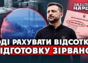 Бюджетний маневр: Як перенесення 39 мільярдів гривень загрожує енергетичній безпеці України взимку