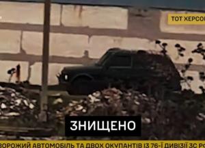 Відплата за Бучу: ГУР та партизани знищили авто і двох окупантів на Херсонщині (відео)