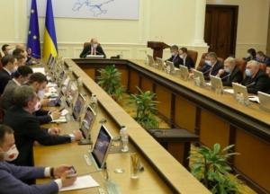 Кабмин принял стратегию регионального развития до 2027 года