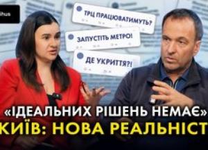 Київ під тривогою: як місто адаптується до нових реалій війни та що буде з транспортом і укриттями