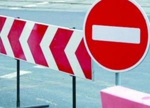 В Киеве на выходных перекроют одну из улиц