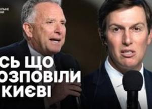 Чи можливий мир до зими? Вітков і Кушнер обговорюють шляхи вирішення війни в Україні
