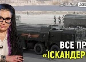 Росія нарощує потужності для виробництва «Іскандерів»: Україна відповідає ударами по ВПК