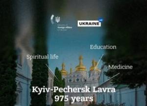 Києво-Печерська лавра відзначає 975-річчя: понад тисячолітня історія духовності та культури