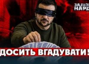 П'ята спроба Зеленського: як змінити систему призначення генпрокурора