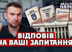 «Неможливе» можливе: як боротьба з корупцією в Україні перемагає скепсис та опір влади