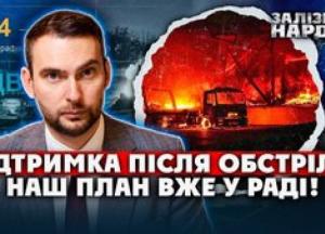 Український бізнес під прицілом: Шість кроків підтримки від нардепа Железняка