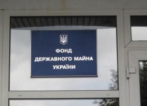 В Киеве происходит рейдерский захват госпредприятия – Фонд госимущества