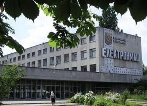 Электронмаш продали почти за миллиард гривен