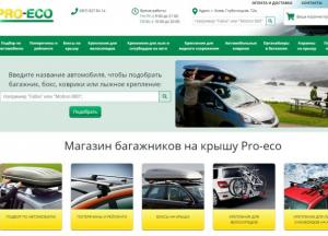 Интернет-магазин автобагажников и аксессуаров